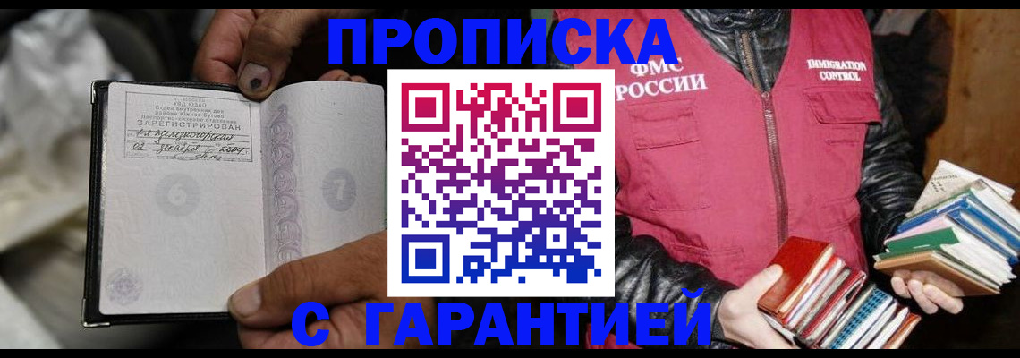 временная регистрация адрес в Данилове
