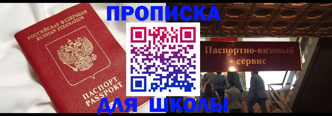 прописка в квартире в Данилове